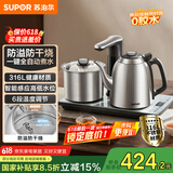 苏泊尔（SUPOR）全自动上水电热水壶茶台烧水壶一体电茶炉316L不锈钢围炉煮茶器1L烧水器煮茶套装台嵌SW-10C19