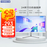 Hoesd.a瀚仕达显示器27英寸台式电脑显示屏2K高清电竞曲面游戏液晶屏幕办公4K家用165监控 【24英寸-75Hz-全面屏】直面白色