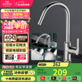 九牧（JOMOO）厨房水龙头健康水槽冷热龙头可旋转洗菜盆龙头33080-205/1B2-Z