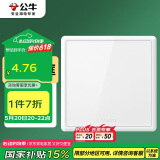 公牛（BULL）开关插座G36系列防溅盒面板白板G36B101 白色暗装