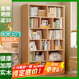 蔓斯菲尔（MSFE） 书架简约落地收纳多功能大容量省空间储物架多层置物书架柜子 免漆全实木>100x24x180CM木色