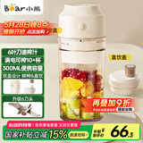 小熊（Bear）榨汁杯 家用便携式榨汁机 水果蔬果汁机 秒碎冰迷你小型果汁杯双盖 LLJ-T03H1【国家补贴】