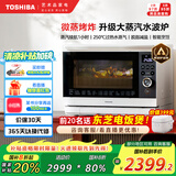 东芝（TOSHIBA）【国家补贴20%】白珍珠水波炉经典款家用变频微波炉微蒸烤炸一体机蒸烤箱一体机白色26L XD95CNW