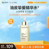 肌活（Bio-MESO） 糙米水1.0 300ml补水保湿爽肤水湿敷水精华水护肤生日礼物
