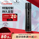 施华蔻专业丝露华强力定型发胶300ml清爽速干持久塑型喷雾