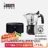 比乐蒂（Bialetti）【官方正品】摩卡壶 双阀高压手冲咖啡壶意式浓缩手动咖啡机送礼 2杯份+4.0电陶炉(摩登黑) 100ml