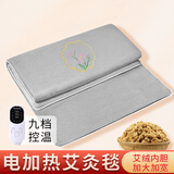 俞兆林艾草电热毯热敷包 热敷袋理疗袋艾灸加热坐垫 艾绒艾灸热敷毯灰色