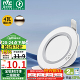 雷士（NVC） LED筒灯客厅嵌入式天花灯全铝漆白4瓦暖白开孔7-8cm【绿色家居】