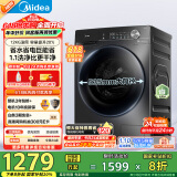 美的（Midea）滚筒洗衣机全自动家用 MG120V36T 12公斤大容量 除菌净螨 超薄 节能 以旧换新 家电国家补贴20%