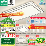 雷士（NVC）吸顶灯客厅灯语音智能现代轻奢新中式卧室灯led照明灯具套餐-晶宏 【舒适光】智控客厅4室2厅餐吊灯