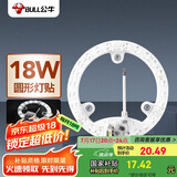 公牛（BULL）Led吸顶灯改造灯圆形泡灯条贴片替换灯盘光源 18W圆形6500K