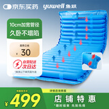 鱼跃（Yuwell）防褥疮垫瘫痪卧床气垫免翻身护理床垫加宽管径久卧不塌[条纹22管]