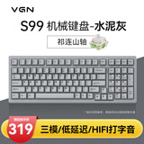 VGN S99 三模连接 蓝牙/无线 客制化机械键盘 HIFi打字音 游戏电竞办公家用 全键热插拔 gasket结构 S99 祁连山轴 水泥灰