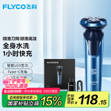 飞科（FLYCO）男士电动剃须刀全身水洗干湿双剃旋转式刮胡刀1小时快充FS901生日520礼物情人节送男友国家补贴