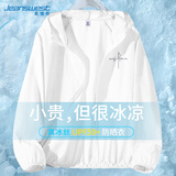 真维斯（Jeanswest）防晒衣女夏季新款冰丝凉感防紫外线防晒服轻薄透气舒适户外皮肤衣