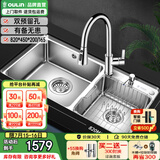 欧琳（OULIN）厨房洗菜盆水槽双槽台下盆水龙头套餐加厚304不锈钢洗菜池水盆 HT820A配CFL101抽拉式龙头