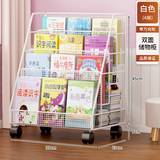 明智一凡桌下书架置物架铁艺落地学生绘本收纳架书桌旁简易多层可移动书柜 四层白色【移动款】加粗加固