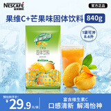 雀巢果维C+芒果味840g/袋 富含维C 低脂果珍冲饮果汁粉