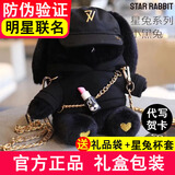 言仓情人节礼物小熊保温杯礼盒毛绒杯套可爱生日礼物送女生高颜值水杯 小黑兔经典款【礼盒礼袋装】 180ml