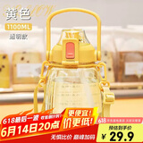 希乐大容量水杯Tritan吸管杯运动水壶刻度杯子塑料大肚杯上太黄1.1L