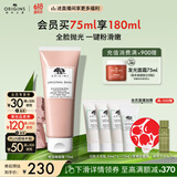 悦木之源（Origins）粉滑嫩面膜75ml粉娃娃涂抹面膜去角质清洁护肤品生日礼物送女友
