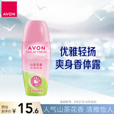 雅芳 AVON 走珠香体露40ml 清香干爽长久留香爽身女士 山茶花 