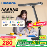 松下（Panasonic）台灯AAAAA级护眼台灯学习台灯护眼灯家用儿童台灯学习护眼致醒黑