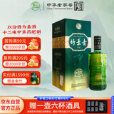 竹叶青酒 露酒 金象竹 38度500mL 单盒 山西杏花村汾酒