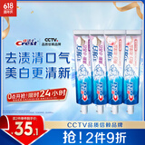 佳洁士3D炫白美白热销榜牙膏去黄含氟防蛀清新口气共680g京东自营