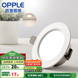 欧普（OPPLE）三档调色led全铝筒灯超薄筒灯客厅吊顶天花灯过道嵌入式洞灯 一体化金属 白色【暖白光】6瓦