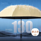 晴戍雨伞 太阳伞黑胶防晒防紫外线半全自动大号男女士学生晴雨两用伞 米色 特大号加大加固伞面直径约130cm
