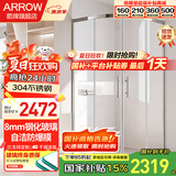 箭牌（ARROW）淋浴房玻璃隔断干湿分离浴屏浴室家用弧扇形不锈钢卫生间玻璃隔断 900*1200mm  极简【304不锈钢】