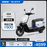 ZEEHO极核EZ4系列电摩踏板电动车高速电摩智能电动摩托车电动轻便摩托车 EZ4电摩 到店选颜色