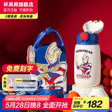 杯具熊（BEDDYBEAR）开口笑儿童双饮保温杯男女小学生宝宝吸管水杯送礼保温壶女士杯子 熊抱儿童杯-特利迦奥特曼540ml