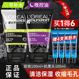 欧莱雅（LOREAL）男士洗面奶磨砂抗黑头痘印火山岩深层清洁毛孔控油角质护肤 炭爽抗黑头+炭爽双效控油