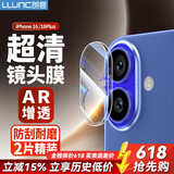 朗客适用苹果16/16Plus镜头钢化膜iPhone16/Plus后摄像头保护膜高清防摔耐磨耐刮玻璃全包覆盖保护贴膜