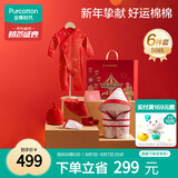 全棉时代新生婴儿衣服礼盒秋冬婴儿用品宝宝用品新年节庆礼盒59（无礼袋）