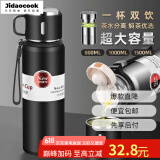 Jidaocook保温杯大容量男士茶水分离泡茶水杯子带滤网杯盖便携保温水杯 黑色 1000ml 【茶水分离网】 双过滤网设计
