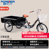 永久（FOREVER）三轮自行车老人脚踏车成人拉货小型脚踩脚蹬代步人力老年人单车 曜岩黑 大斗车款