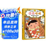 屁屁侦探 精装绘本 咖喱香料失踪事件 3-6岁 蒲蒲兰绘本 桥梁书 培养孩子专注力观察力幽默感和成就感 