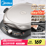 美的（Midea）电饼铛电饼档双面加热煎烤机烙饼锅加大加深早餐机煎饼薄饼机多功能升降烤盘JKE30T78 专用烤肉锅