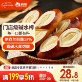 俏侬 碱水奶酪棒720g/盒 新西兰奶油干酪18%奶酪欧包半成品鲜京采同厂