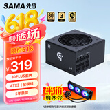 先马（SAMA）GT650W黑色 ATX3台式机箱电脑电源 80PLUS金牌电源/全模组线材/DC-DC/14CM短机身/5000m高海拔适用