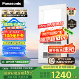 松下（Panasonic）智能浴霸风暖【国家补贴】照明排气一体集成300x600 FV-RB20VD1