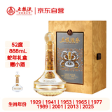 五粮液股份 蛇年生肖酒  浓香型白酒 52度 888mL 礼盒 生日礼赠 封坛酒