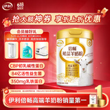 伊利倍畅勉益中老年羊奶粉700g 高钙高蛋白 益生菌 初乳碱性蛋白 送礼