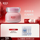 御泥坊面膜 玻尿酸免洗玫瑰睡眠面膜100ml 补水保湿舒缓嫩肤 节日礼物