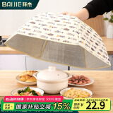 拜杰保温菜罩可折叠防尘防蝇餐桌罩丝绒布饭菜罩盖菜罩子 70cm