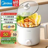 美的（Midea） 电煮锅 家用多功能小煮锅 宿舍学生锅智能电锅小功率电热火锅泡面锅 蒸煮一体锅【国家补贴】 1.7L 【不粘内胆】XZE1612