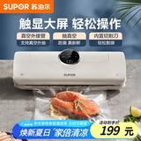 苏泊尔（SUPOR）家用易操作大吸力真空封口机 触显大屏强劲吸力长效锁鲜快速真空干湿通用家用保鲜SF003